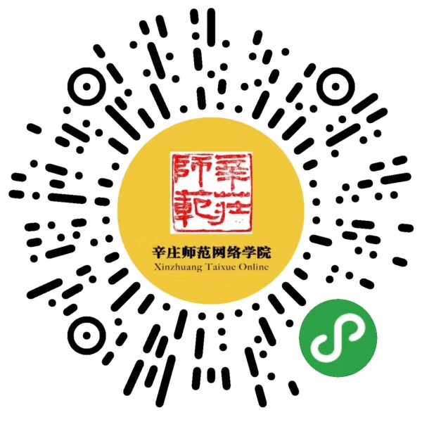网络学院小程序.jpeg