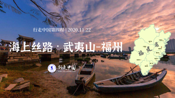 行走中国模板_PPT+16_9_2020-11-06-0.png